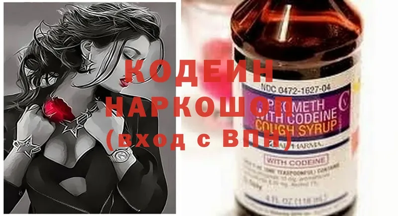 Кодеиновый сироп Lean напиток Lean (лин)  где найти   Духовщина 